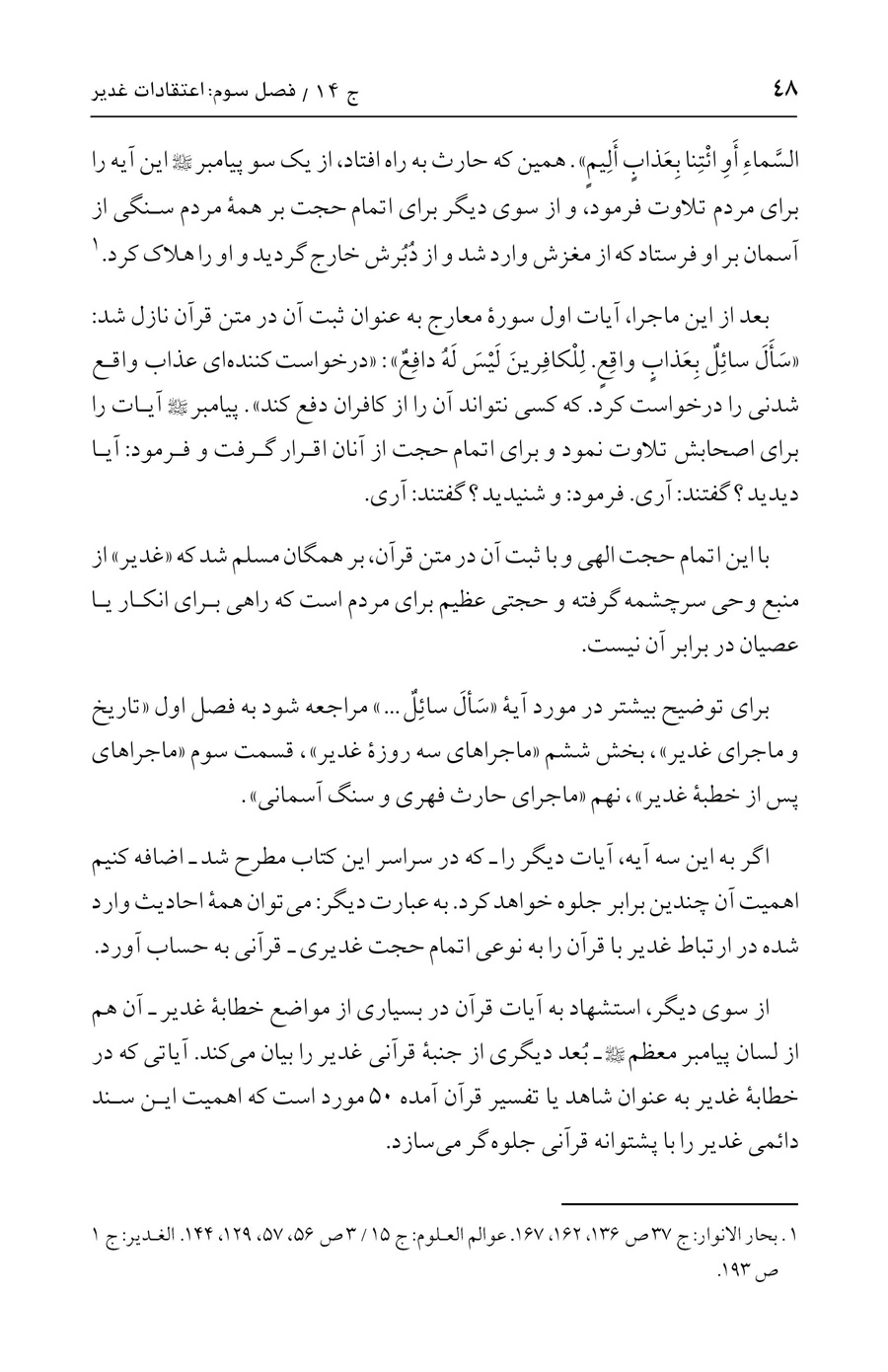 صفحه ۴۸
