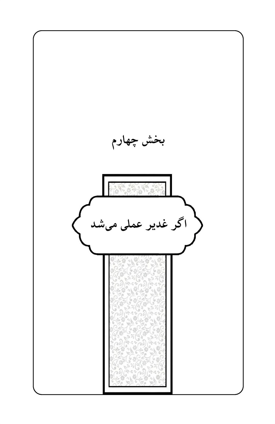 صفحه ۴۸۵