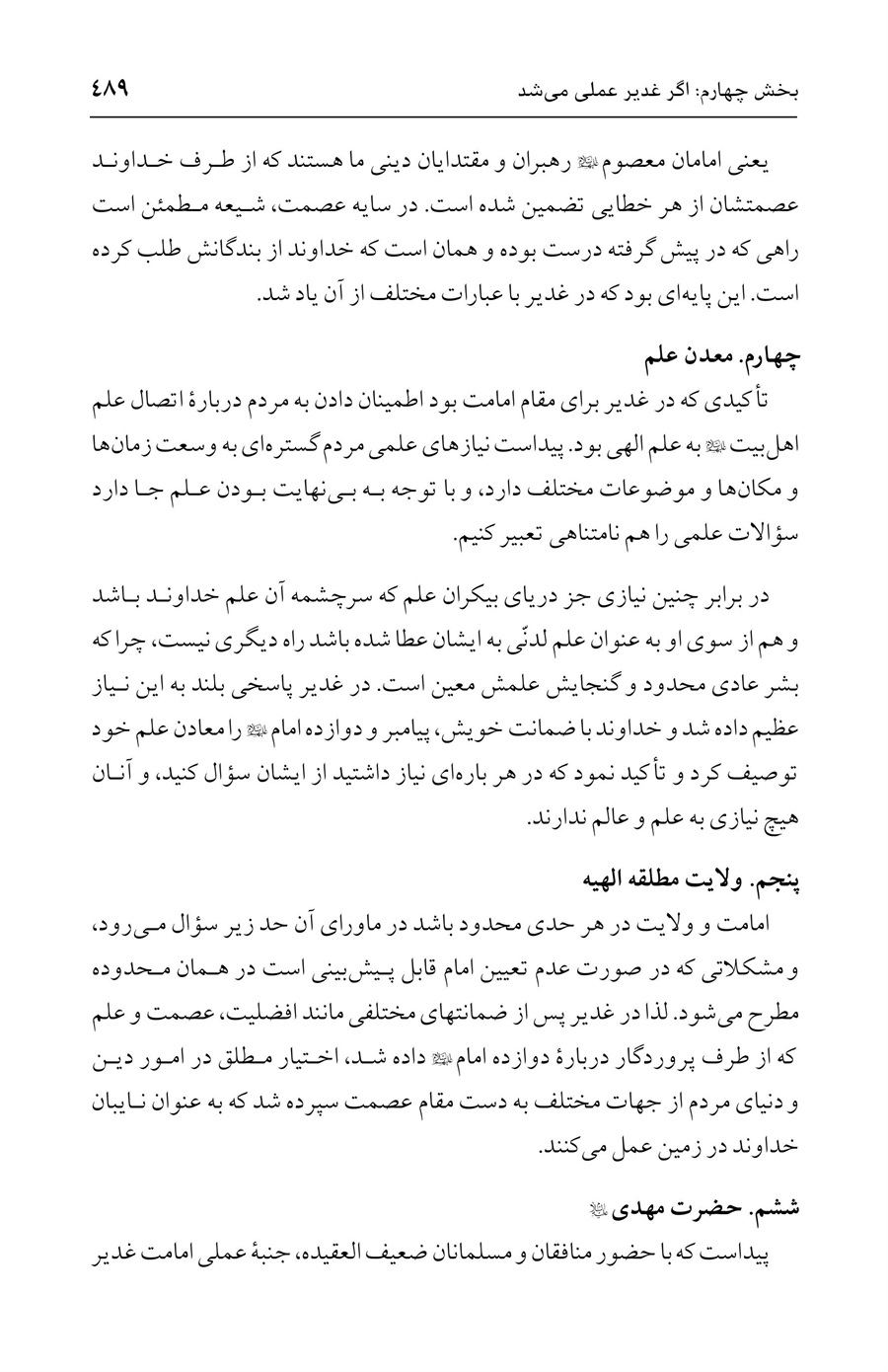 صفحه ۴۸۹