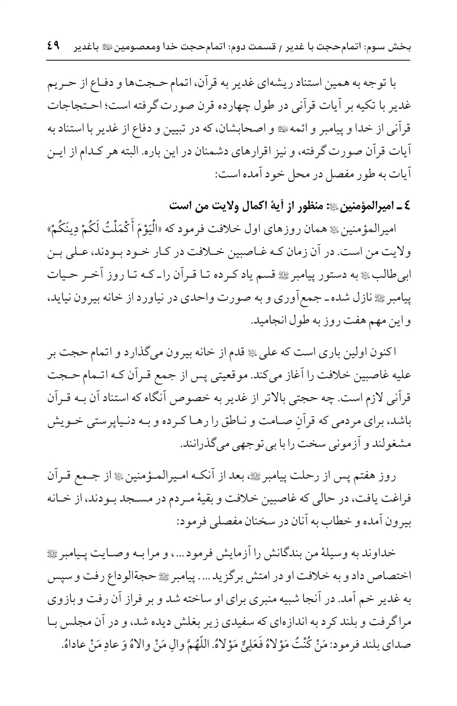 صفحه ۴۹