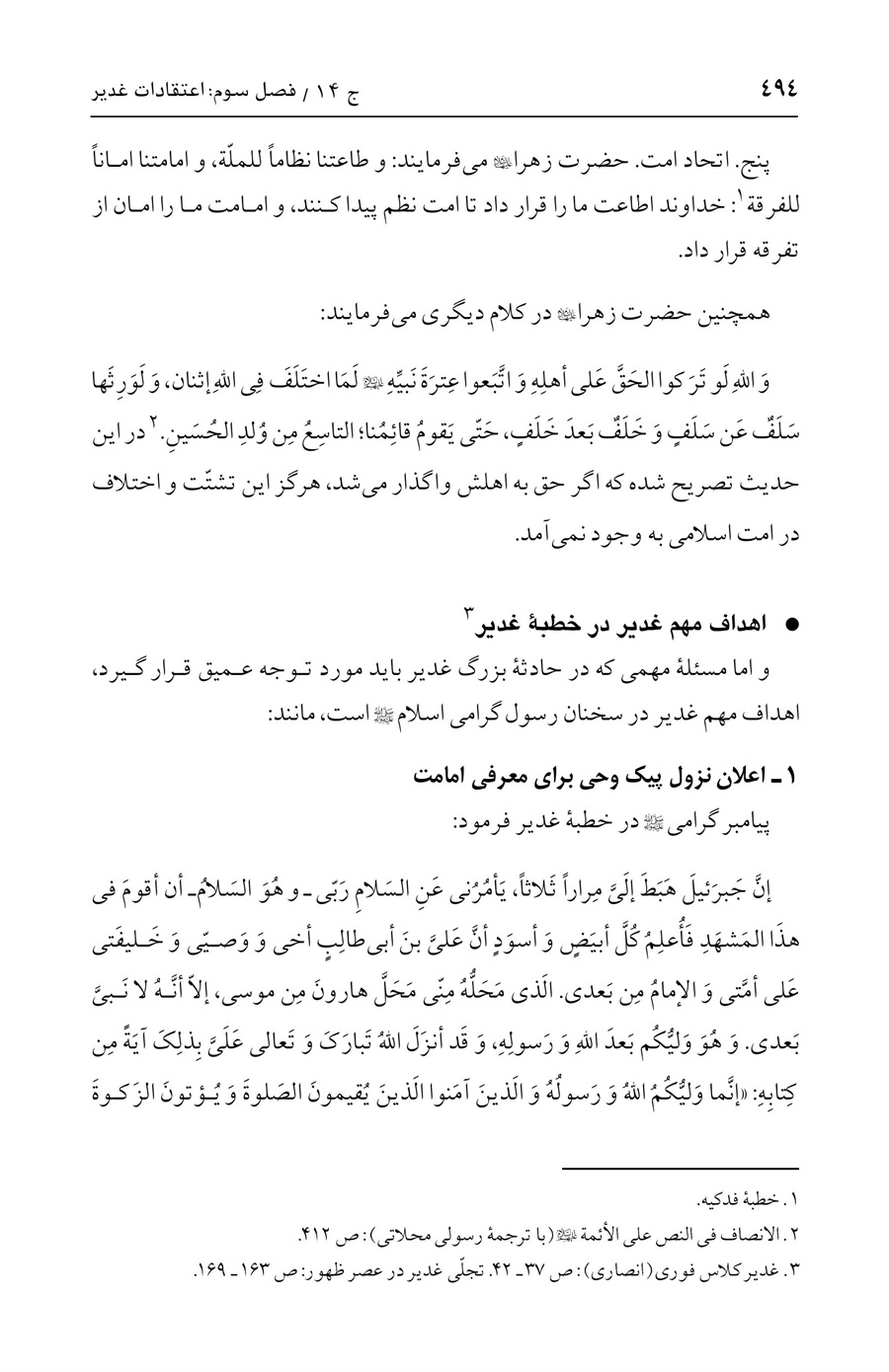 صفحه ۴۹۴