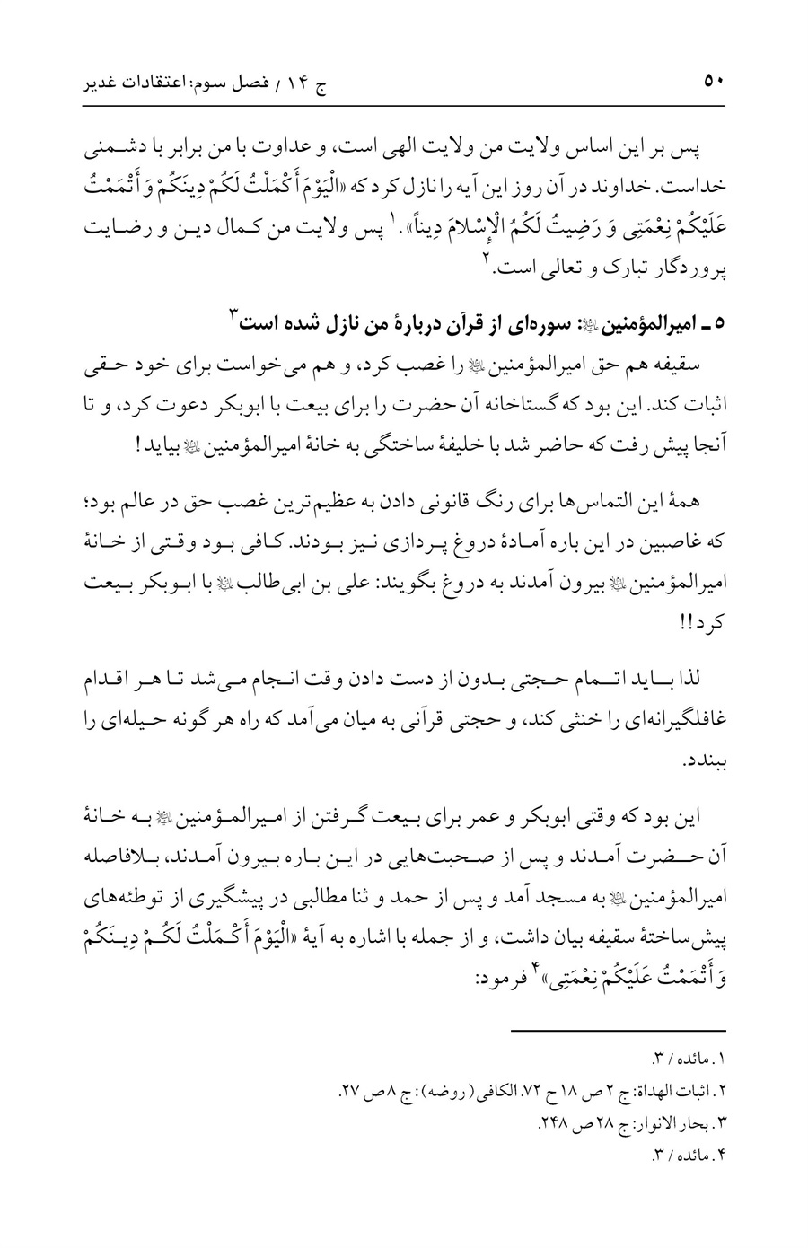 صفحه ۵۰