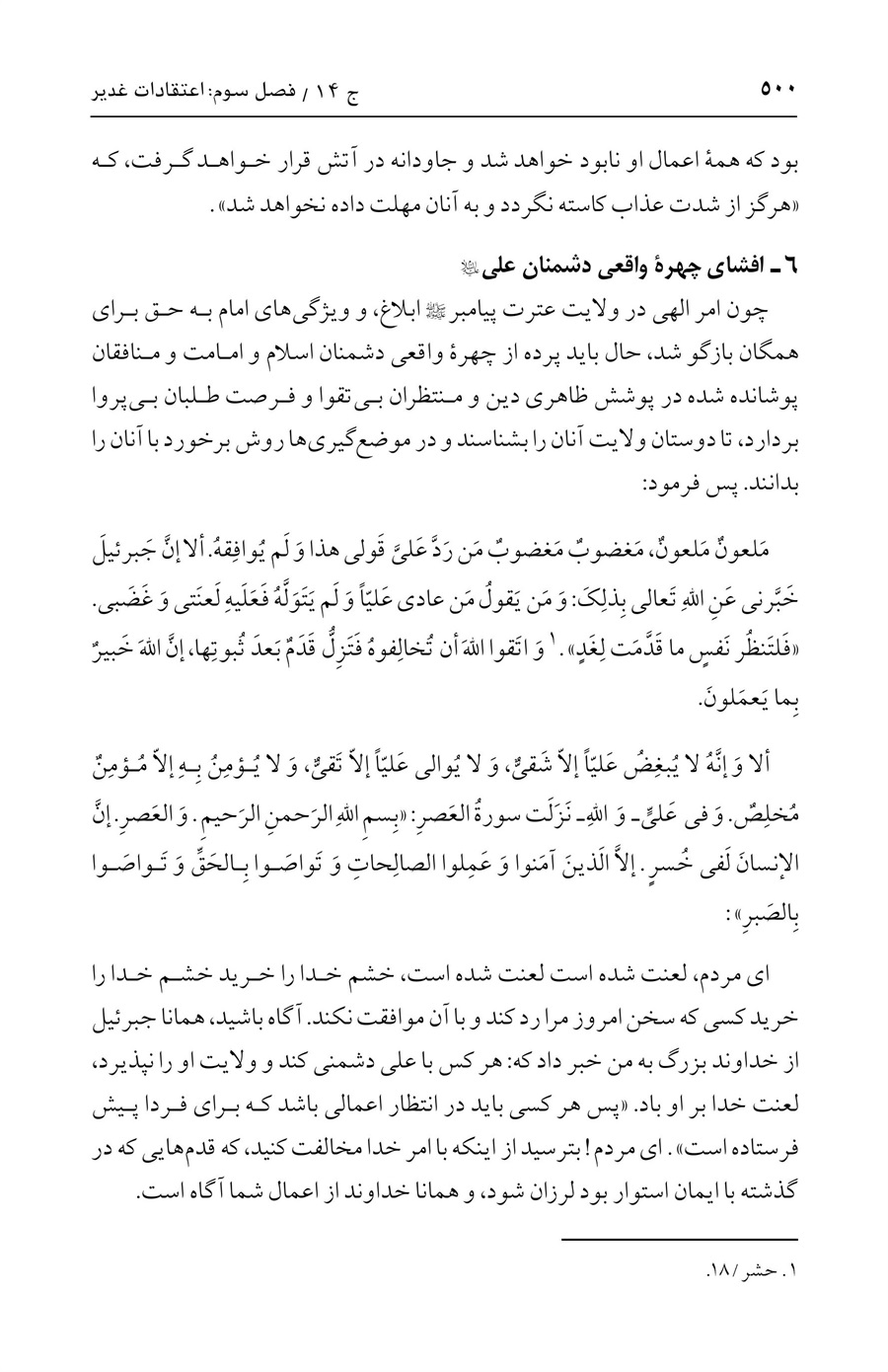 صفحه ۵۰۰