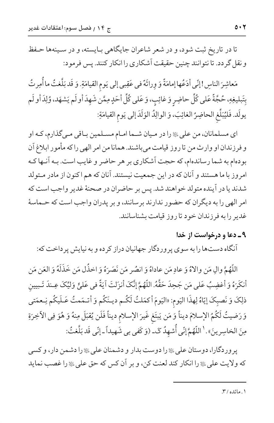 صفحه ۵۰۲