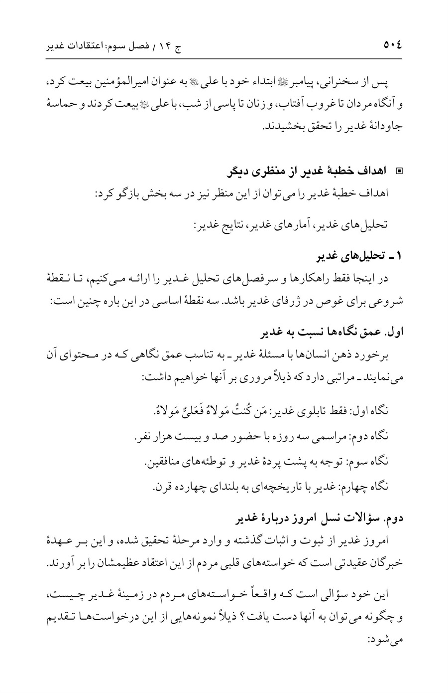 صفحه ۵۰۴