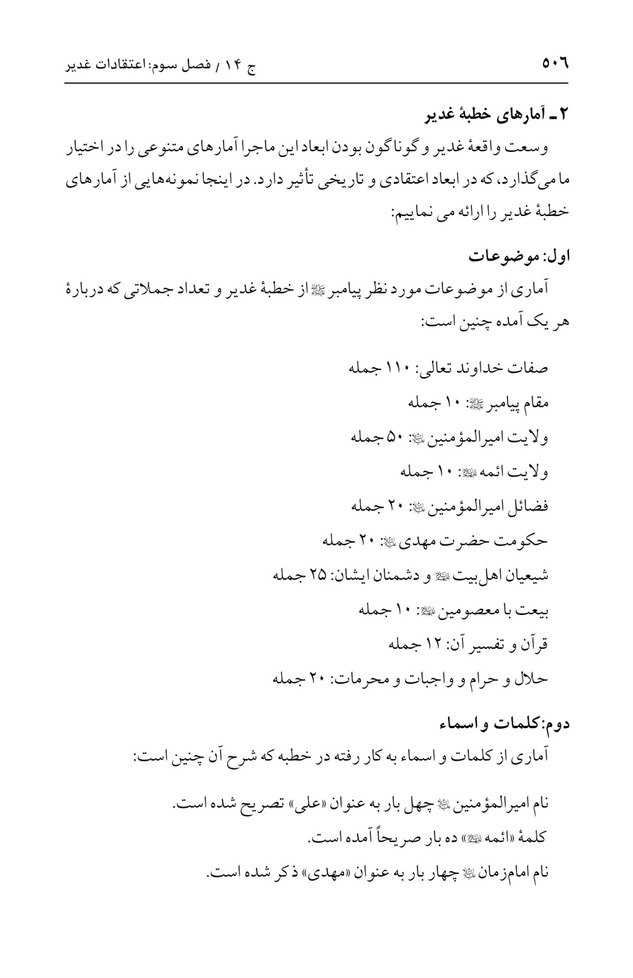 صفحه ۵۰۶