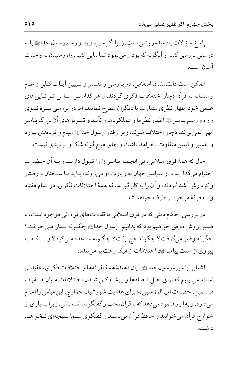صفحه ۵۱۵