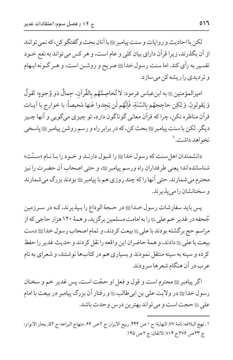 صفحه ۵۱۶