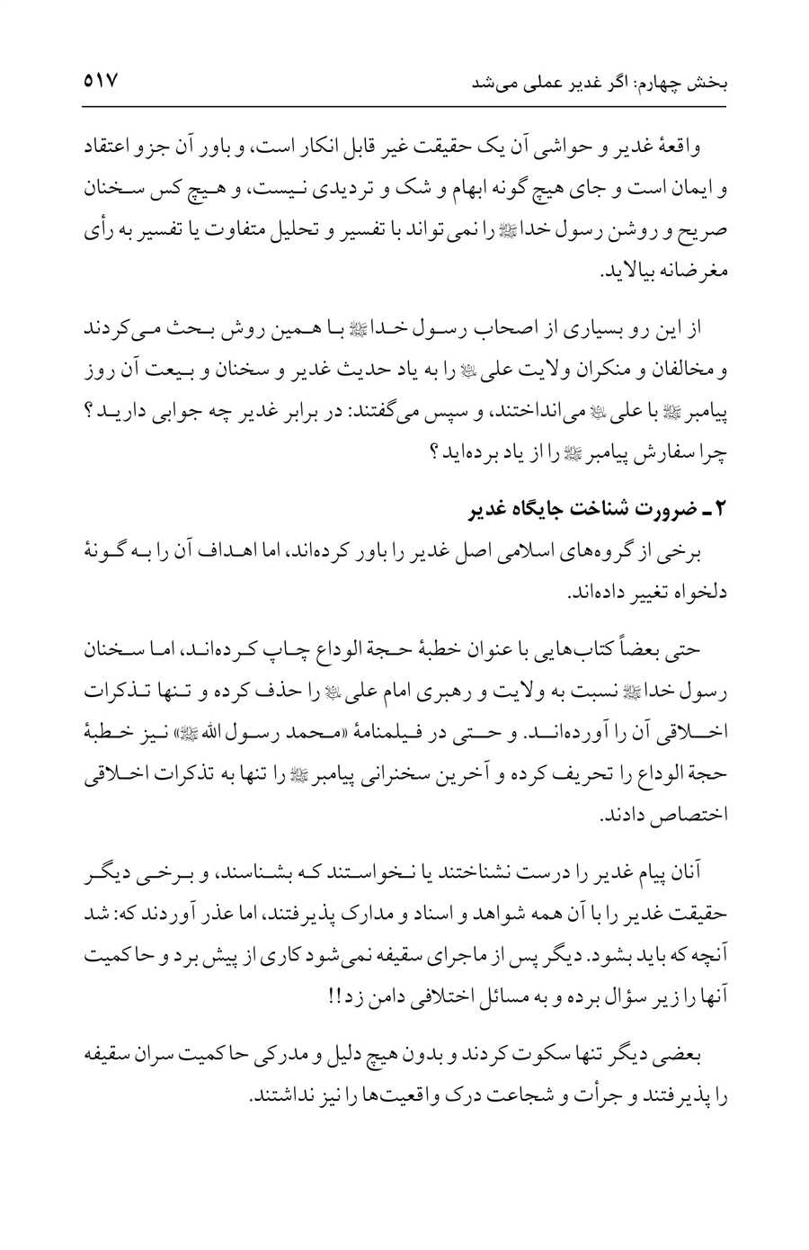 صفحه ۵۱۷