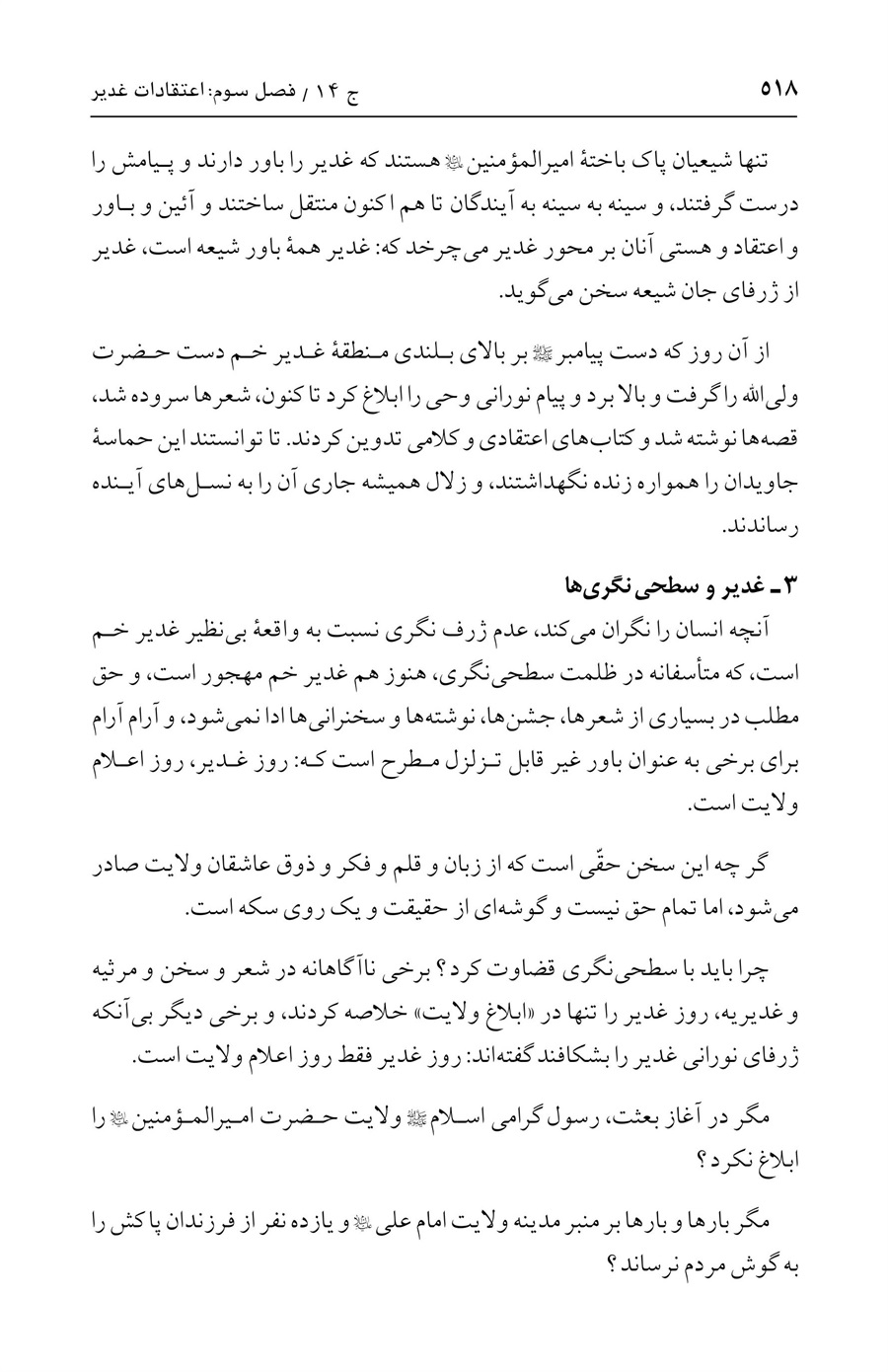 صفحه ۵۱۸