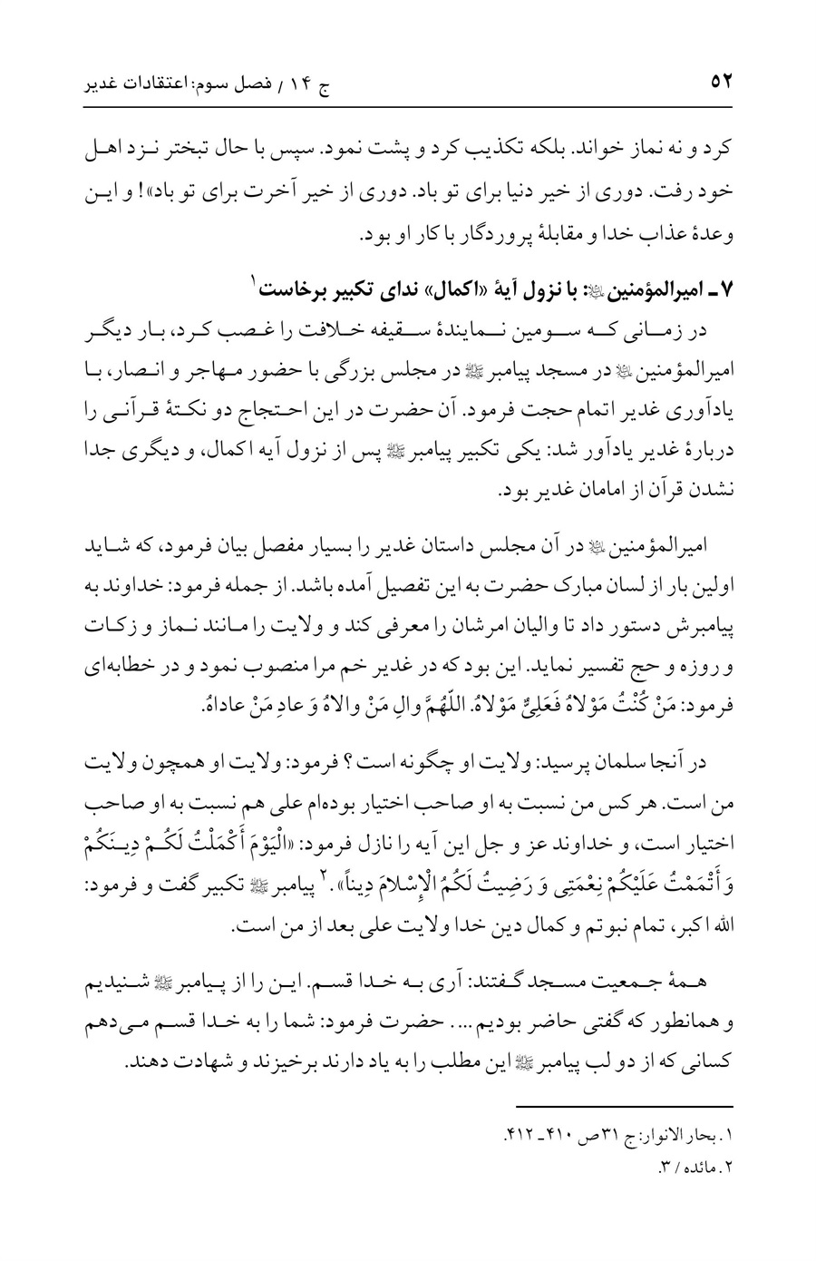 صفحه ۵۲