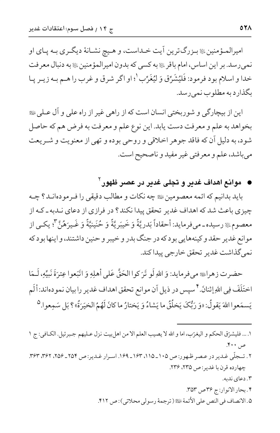 صفحه ۵۲۸