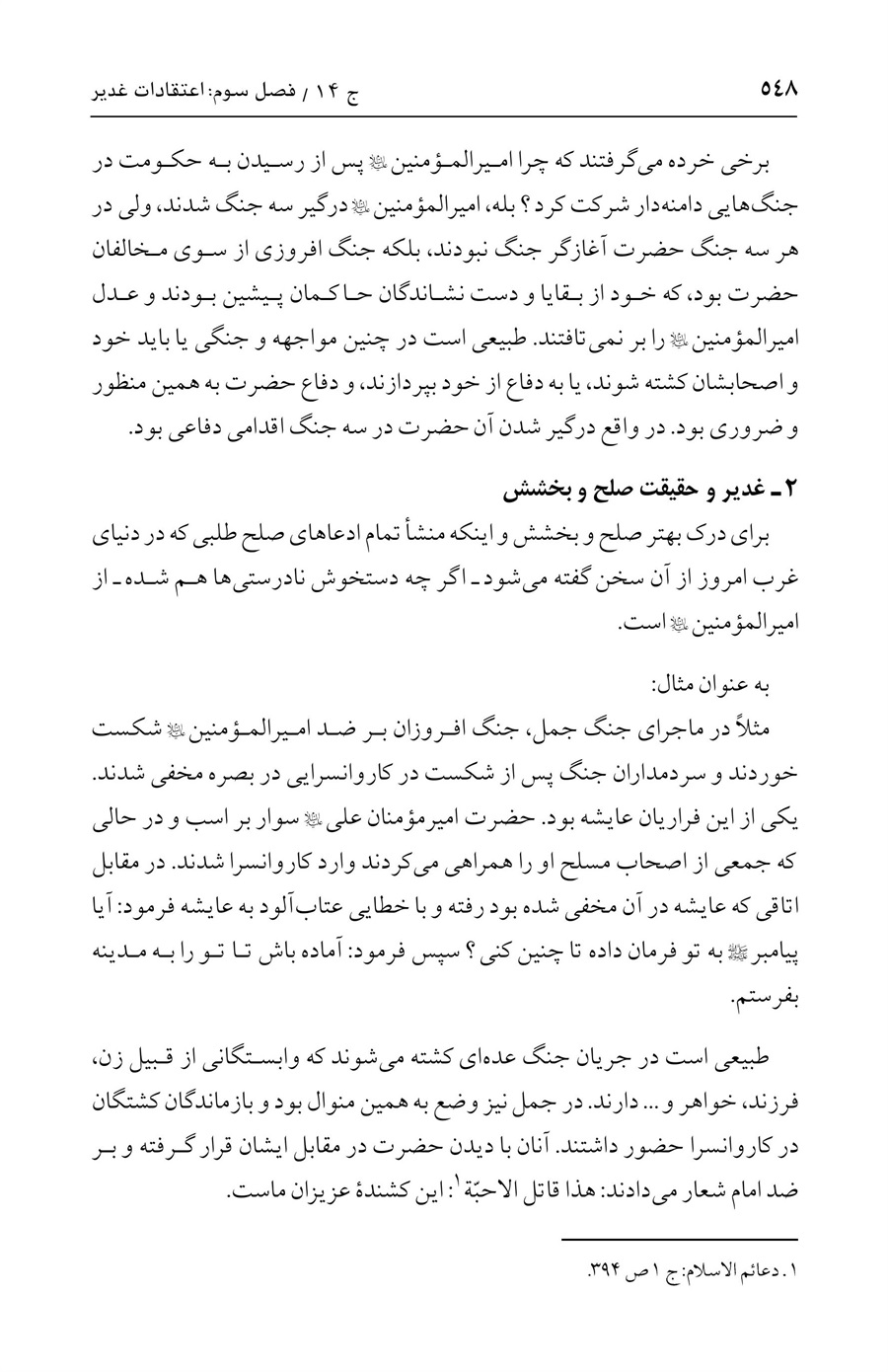 صفحه ۵۴۸