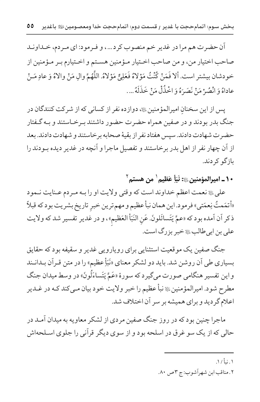 صفحه ۵۵