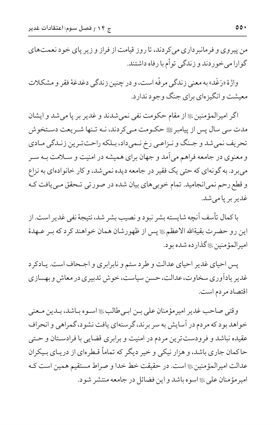 صفحه ۵۵۰
