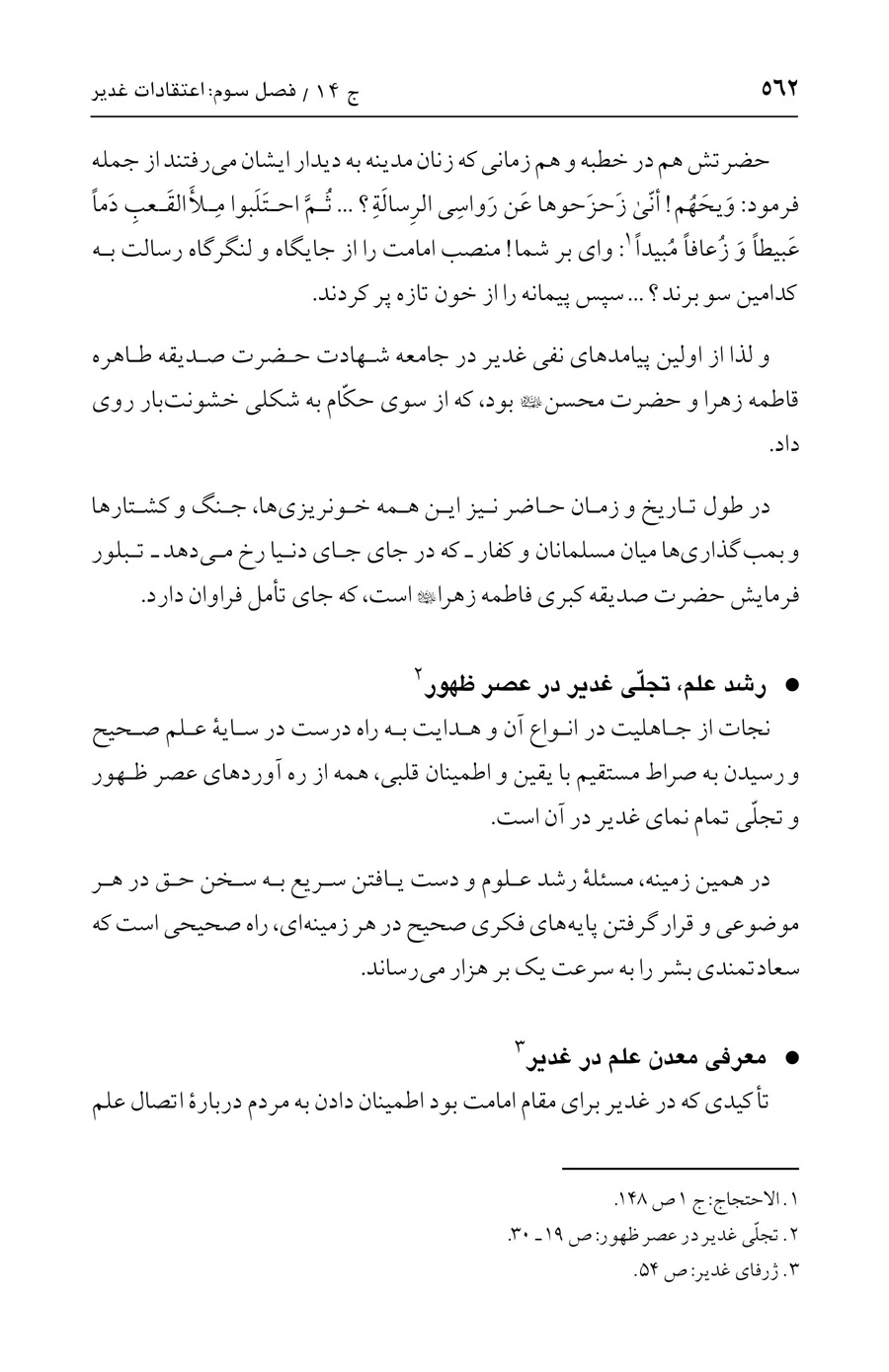 صفحه ۵۶۲