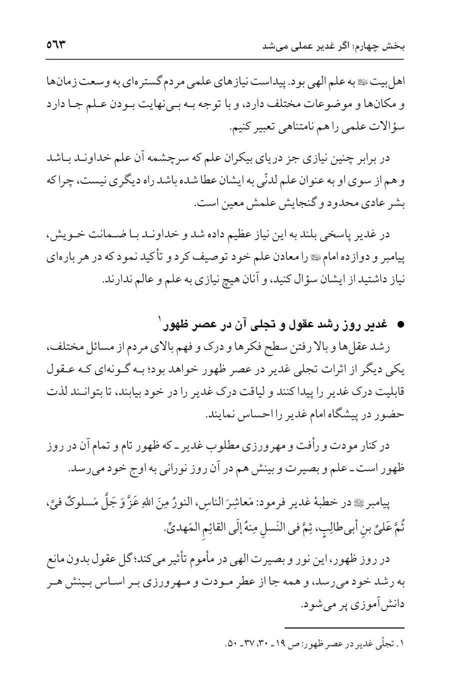 صفحه ۵۶۳