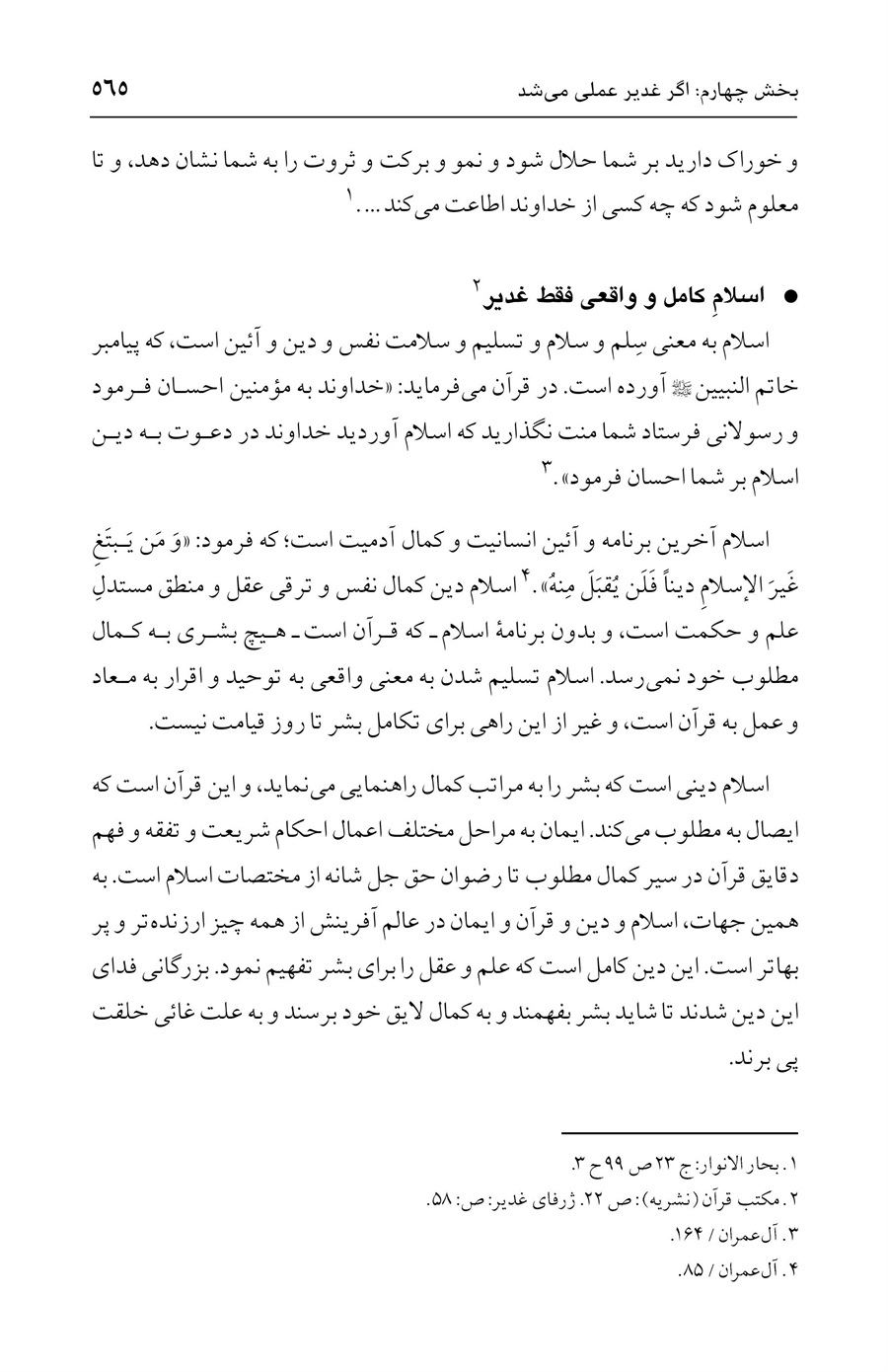 صفحه ۵۶۵