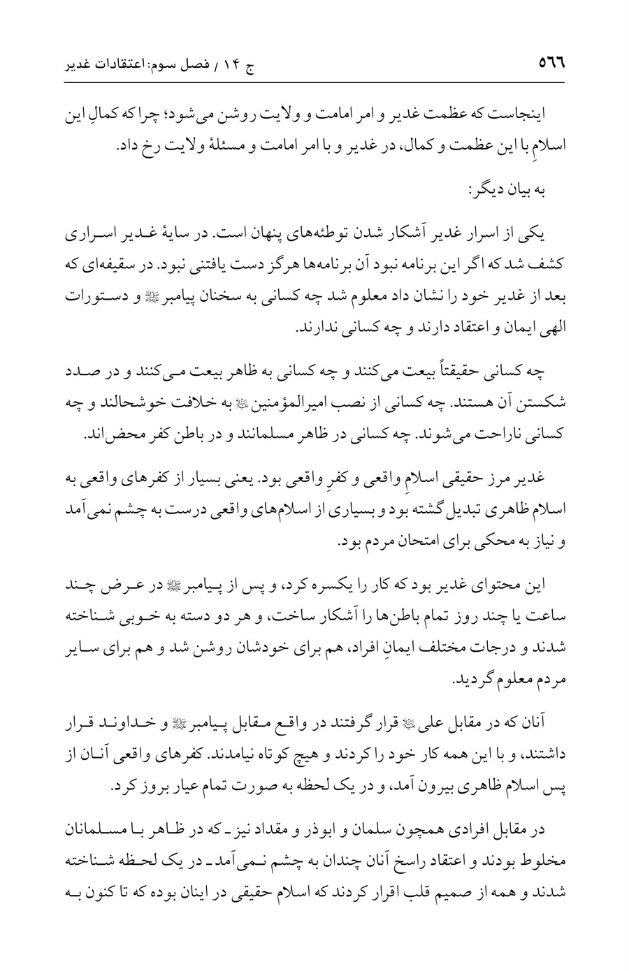 صفحه ۵۶۶