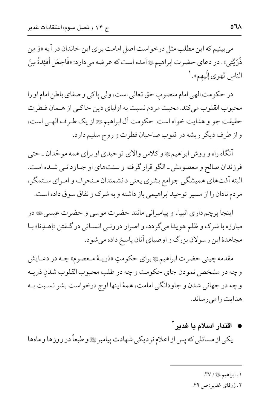 صفحه ۵۶۸