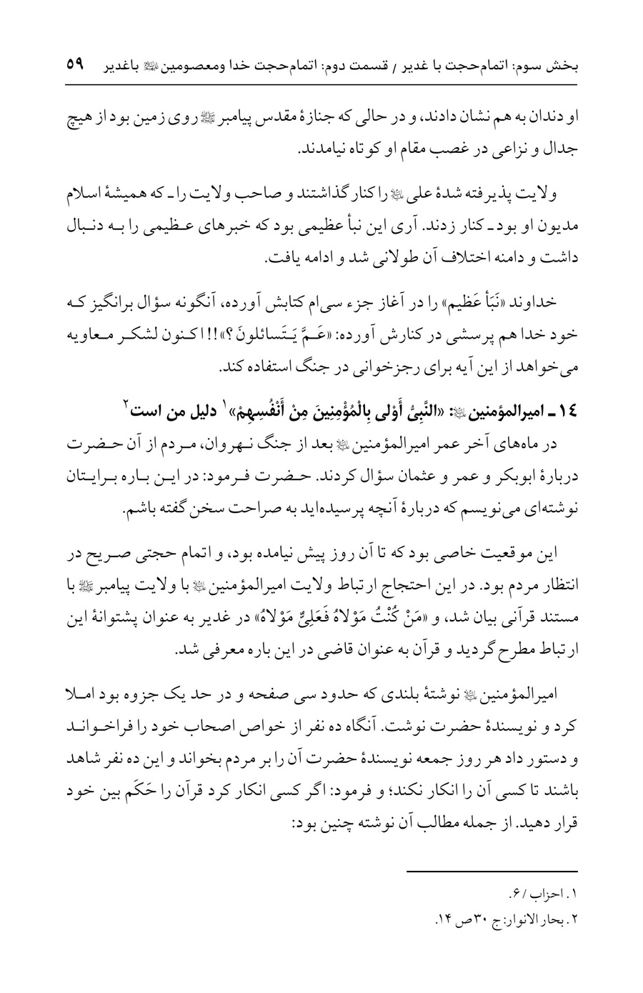 صفحه ۵۹