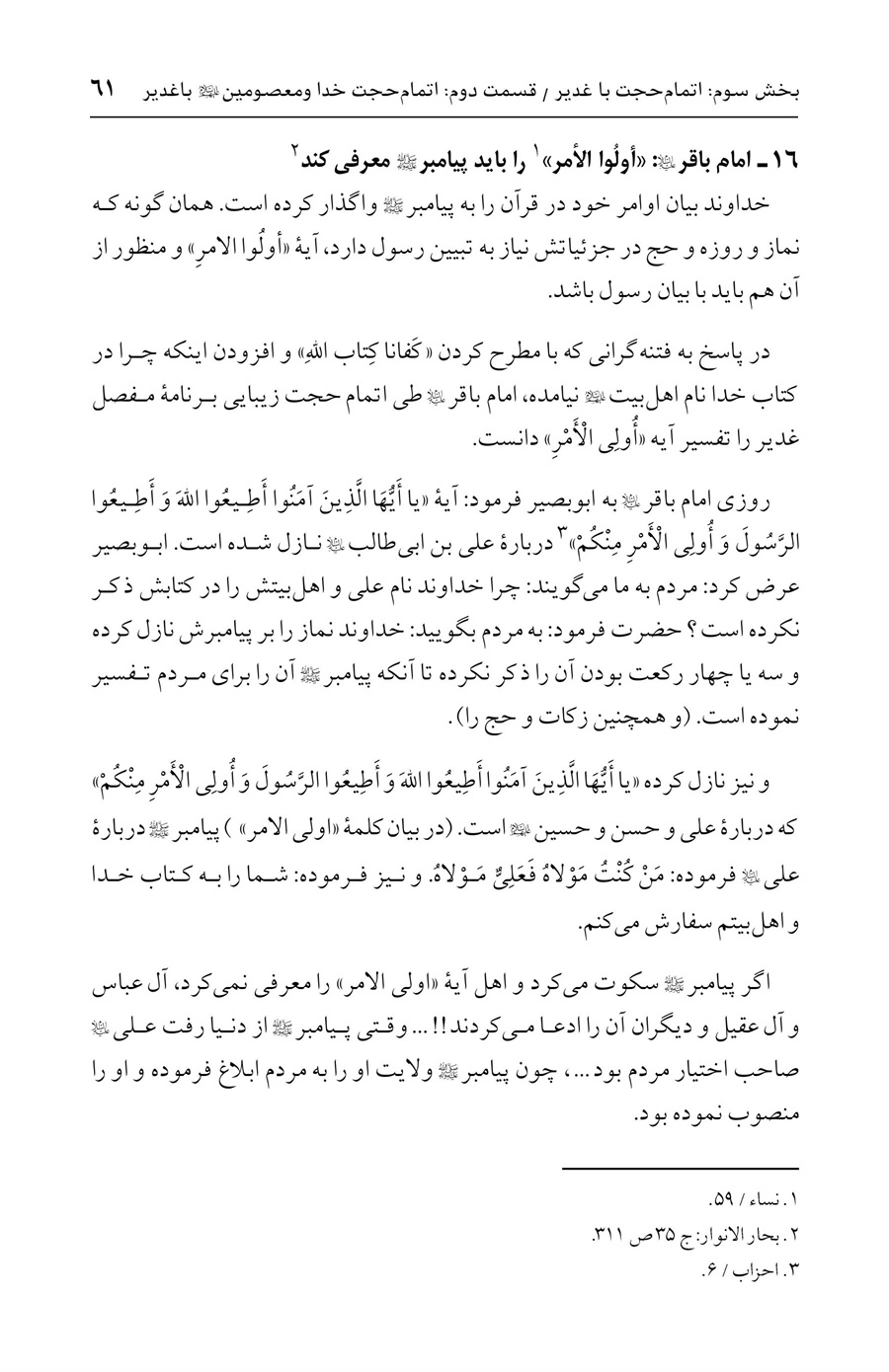 صفحه ۶۱