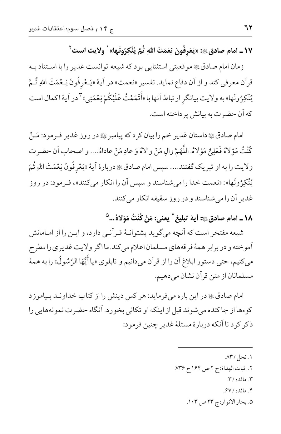 صفحه ۶۲