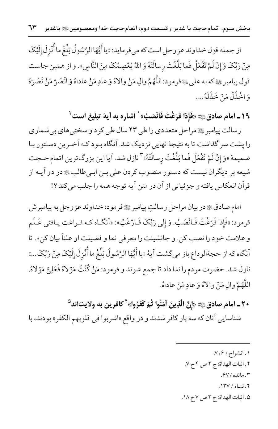 صفحه ۶۳