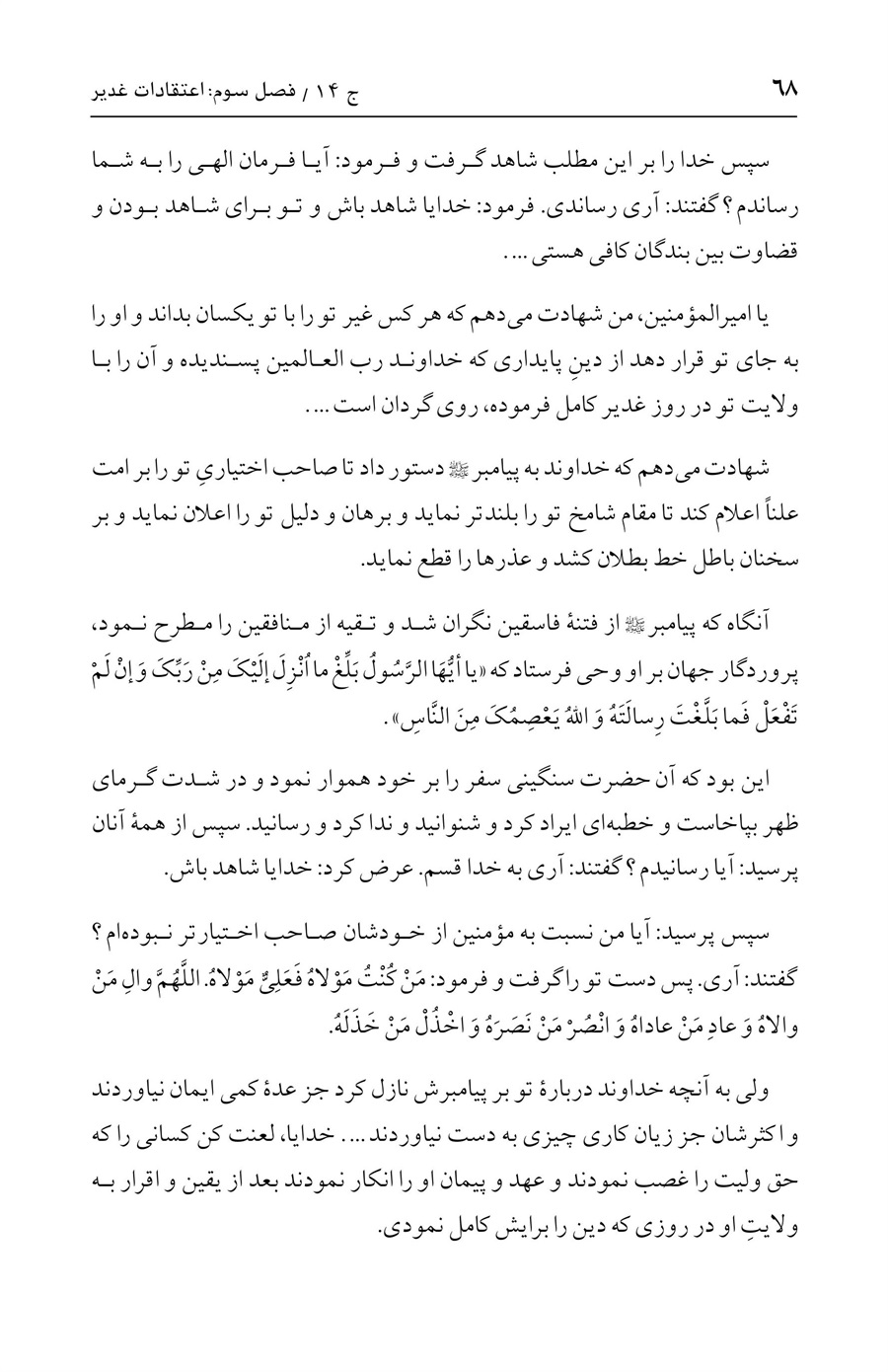 صفحه ۶۸