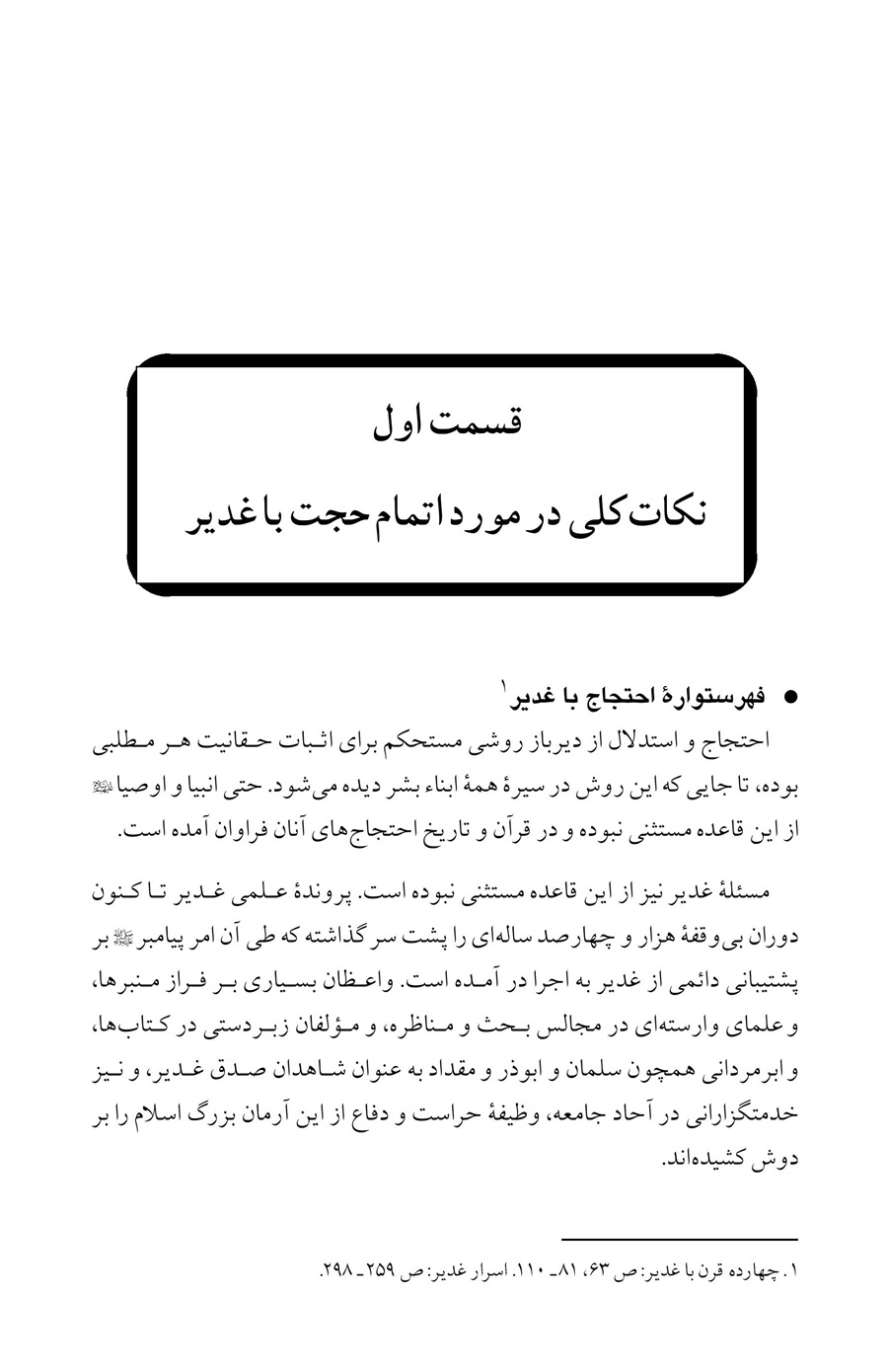 صفحه ۷
