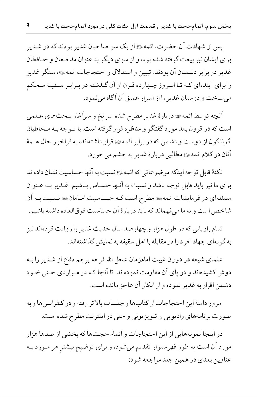 صفحه ۹