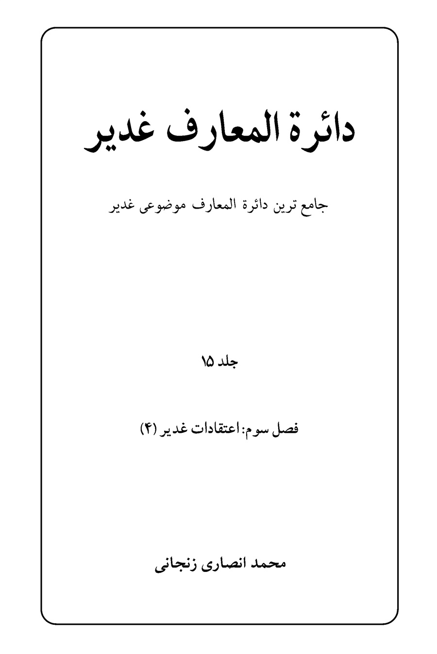 صفحه ۱