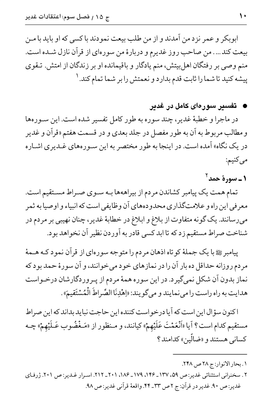 صفحه ۱۰