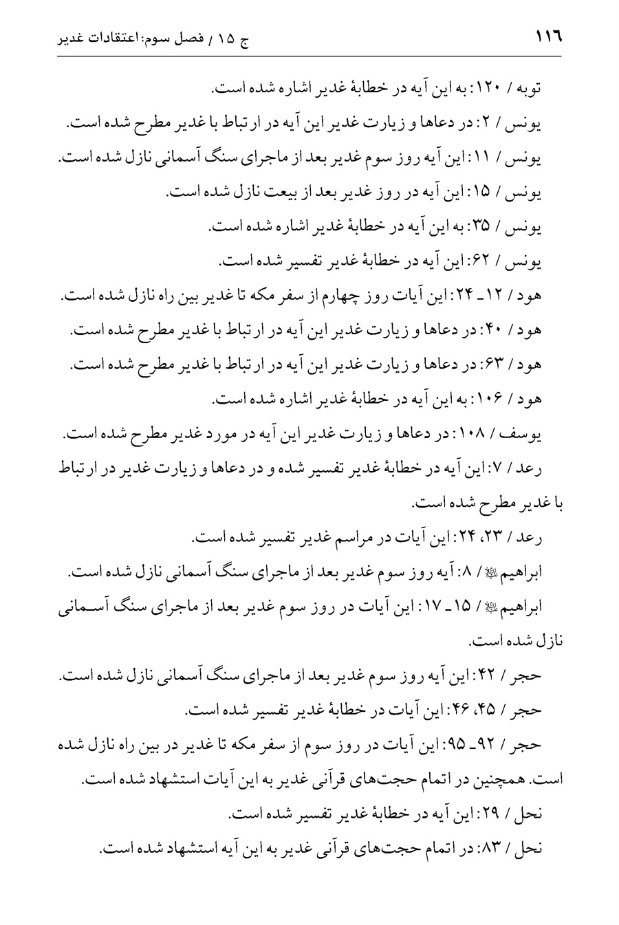 صفحه ۱۱۶