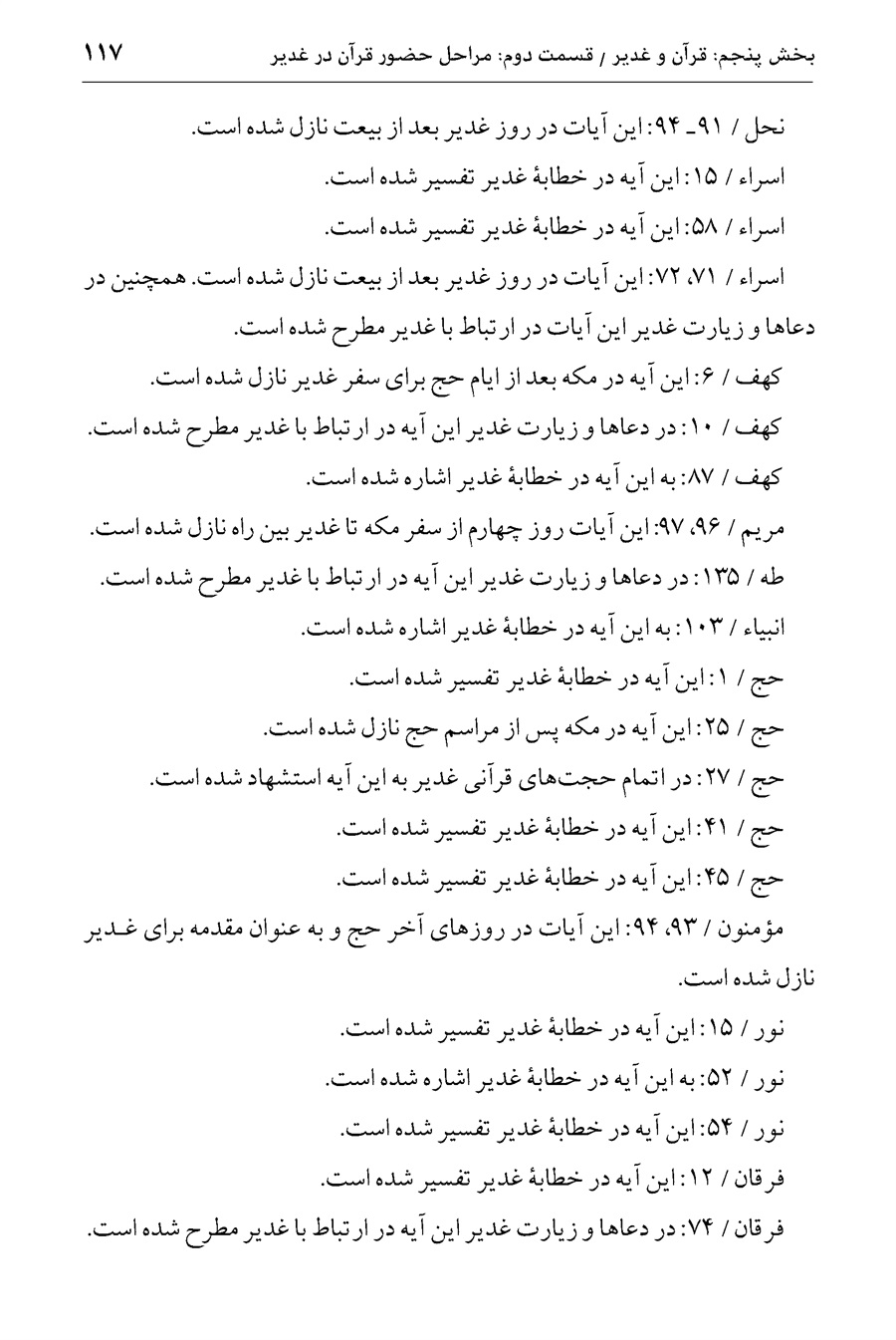 صفحه ۱۱۷