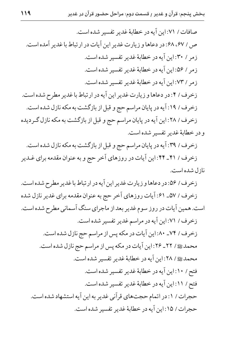 صفحه ۱۱۹