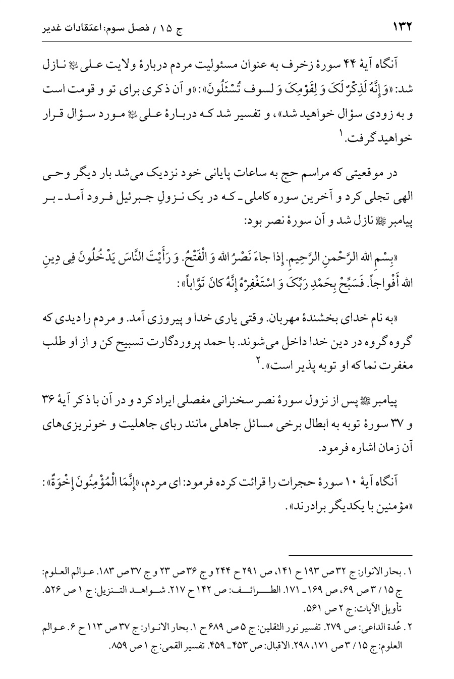 صفحه ۱۳۲