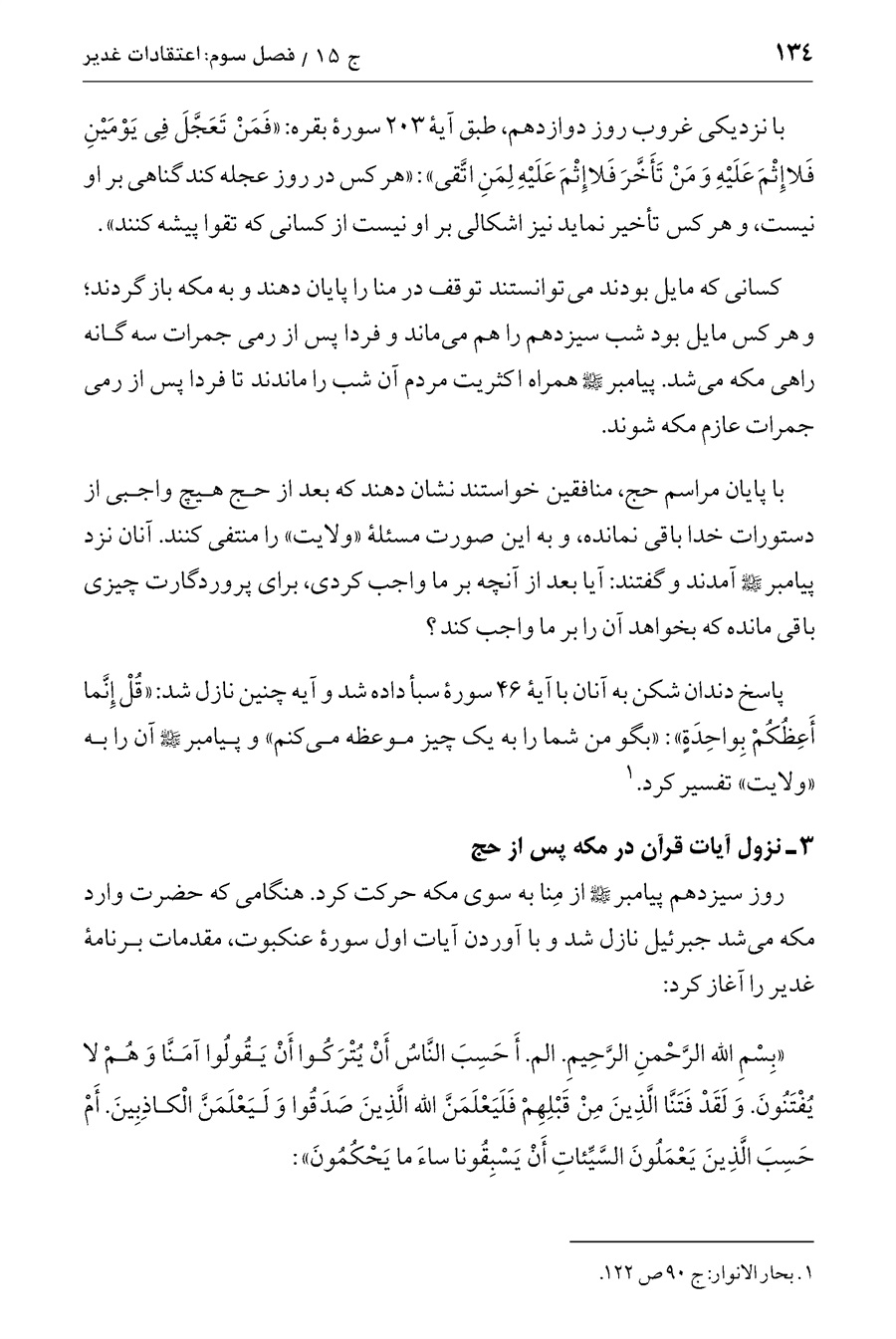 صفحه ۱۳۴