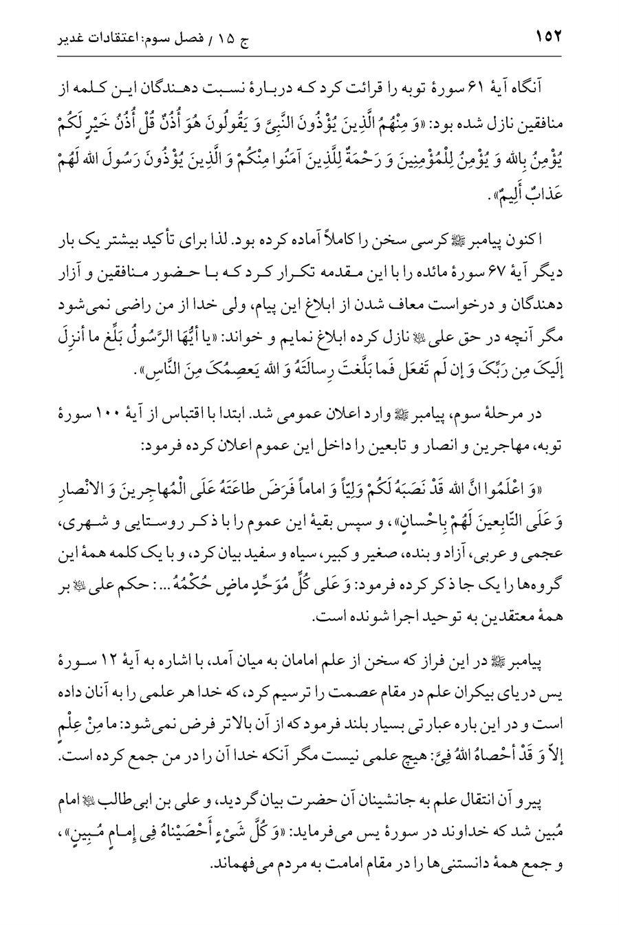 صفحه ۱۵۲