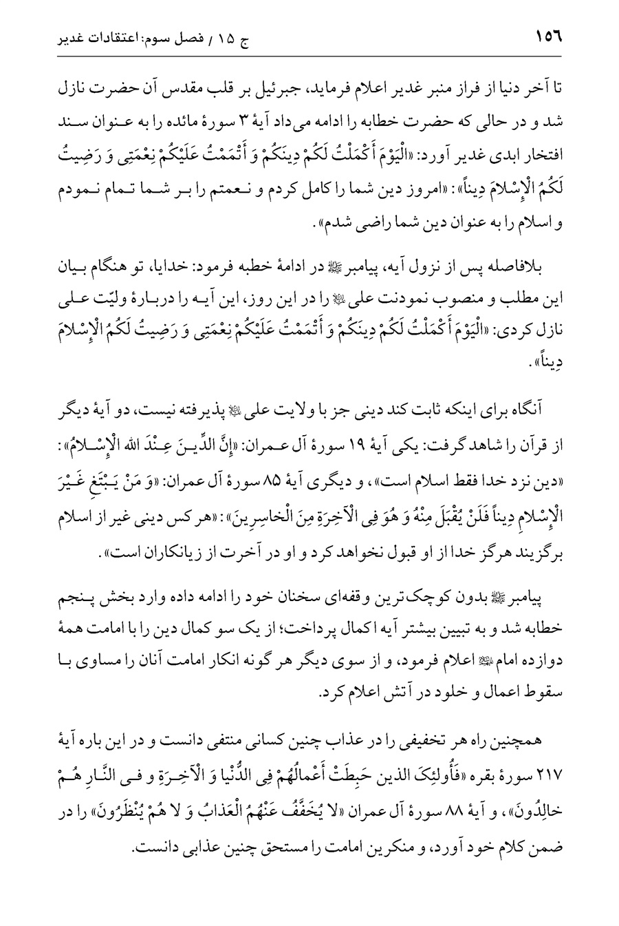 صفحه ۱۵۶