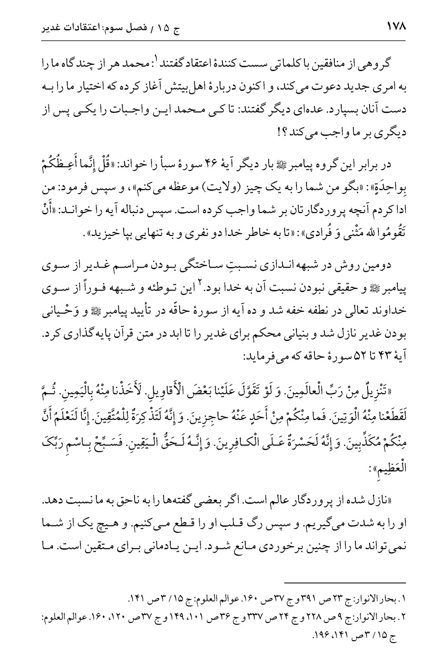 صفحه ۱۷۸