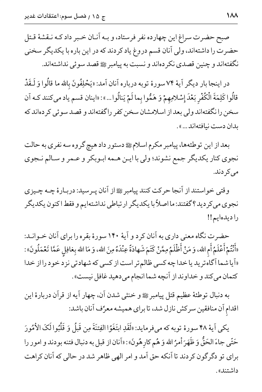 صفحه ۱۸۸