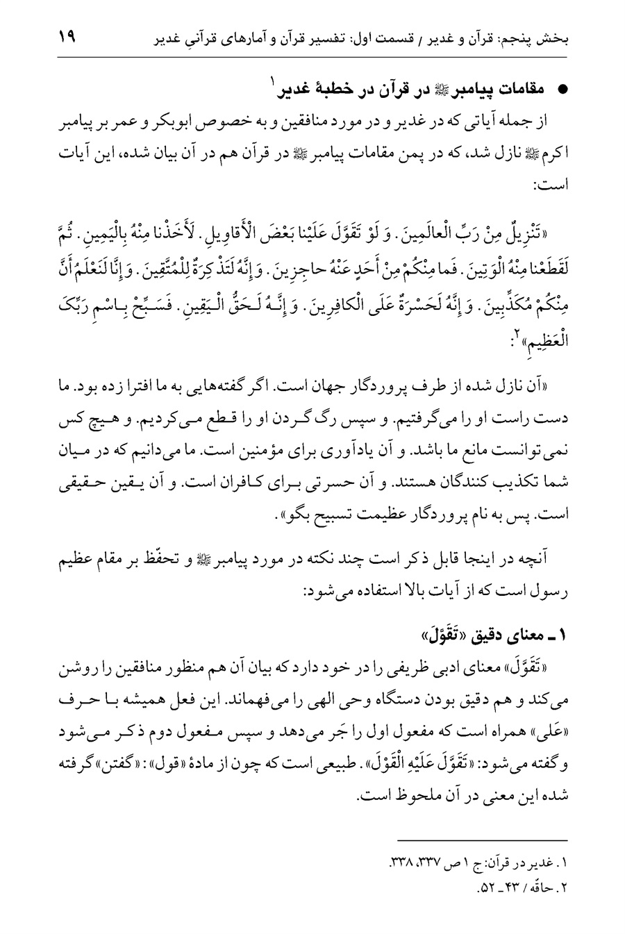 صفحه ۱۹