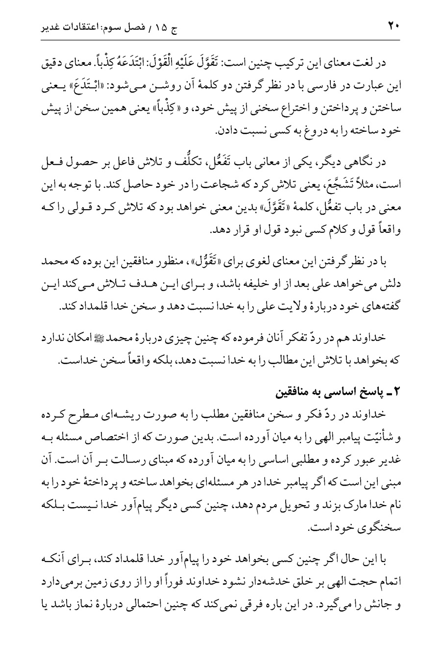 صفحه ۲۰