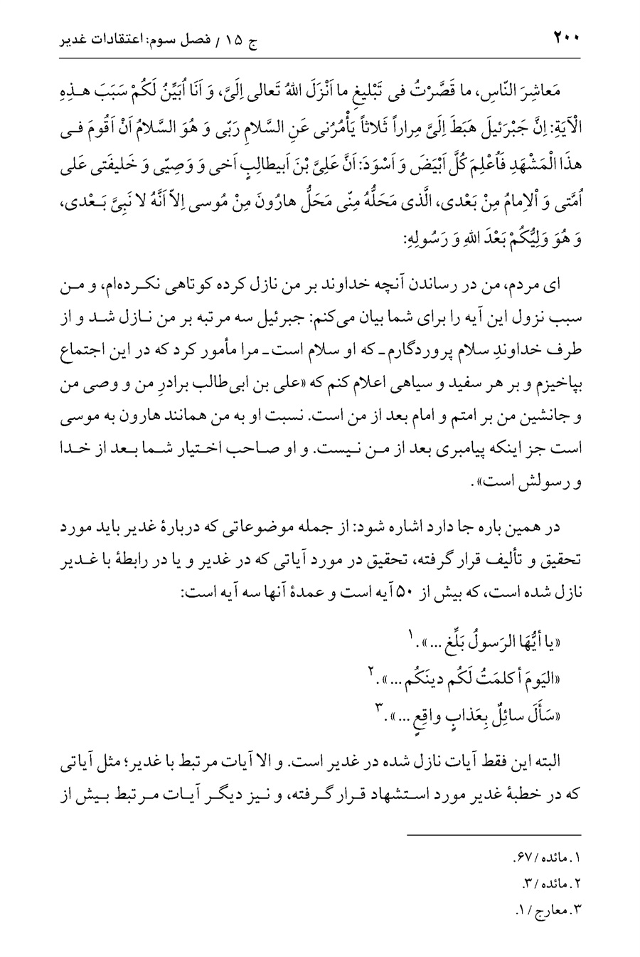 صفحه ۲۰۰