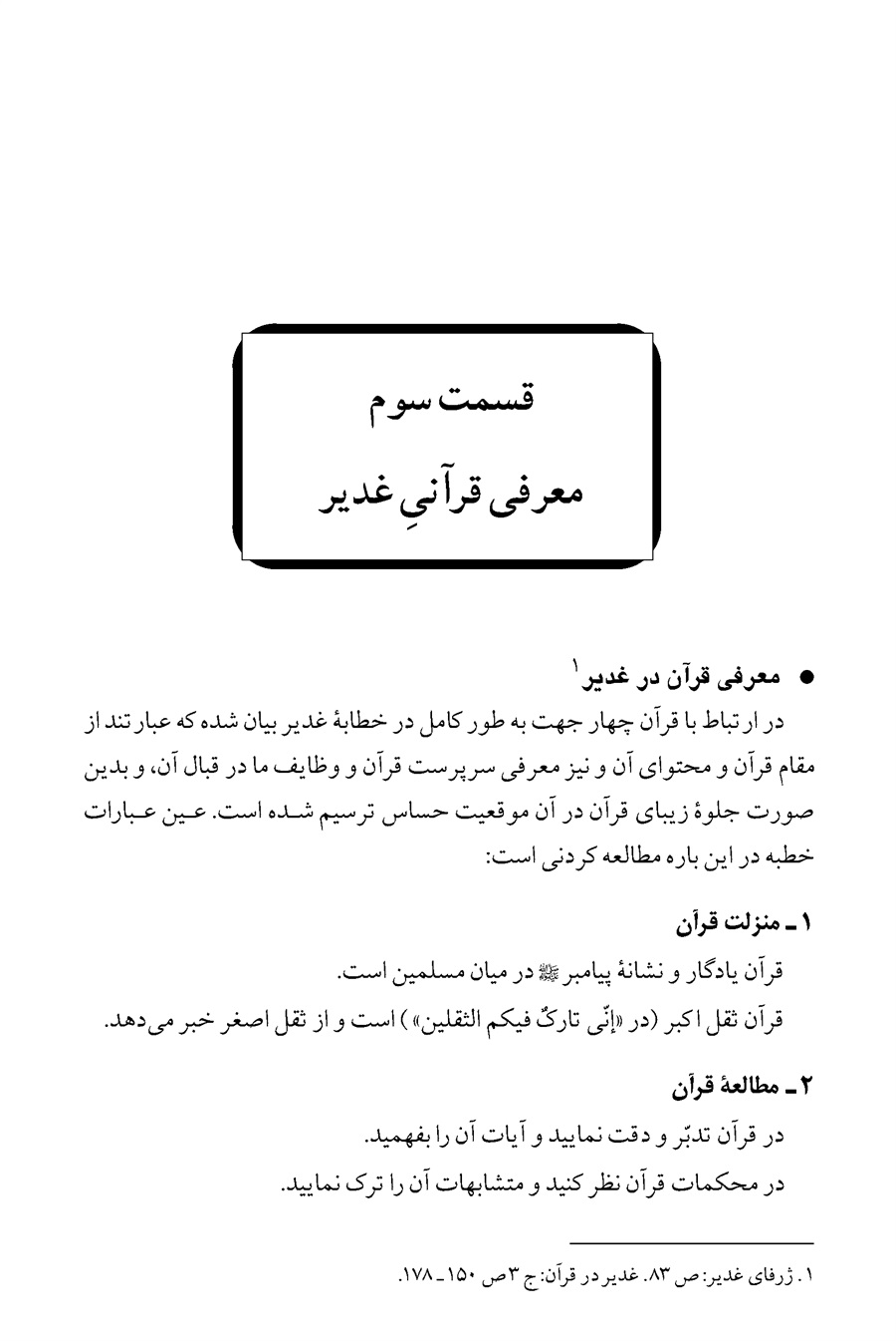 صفحه ۲۰۳