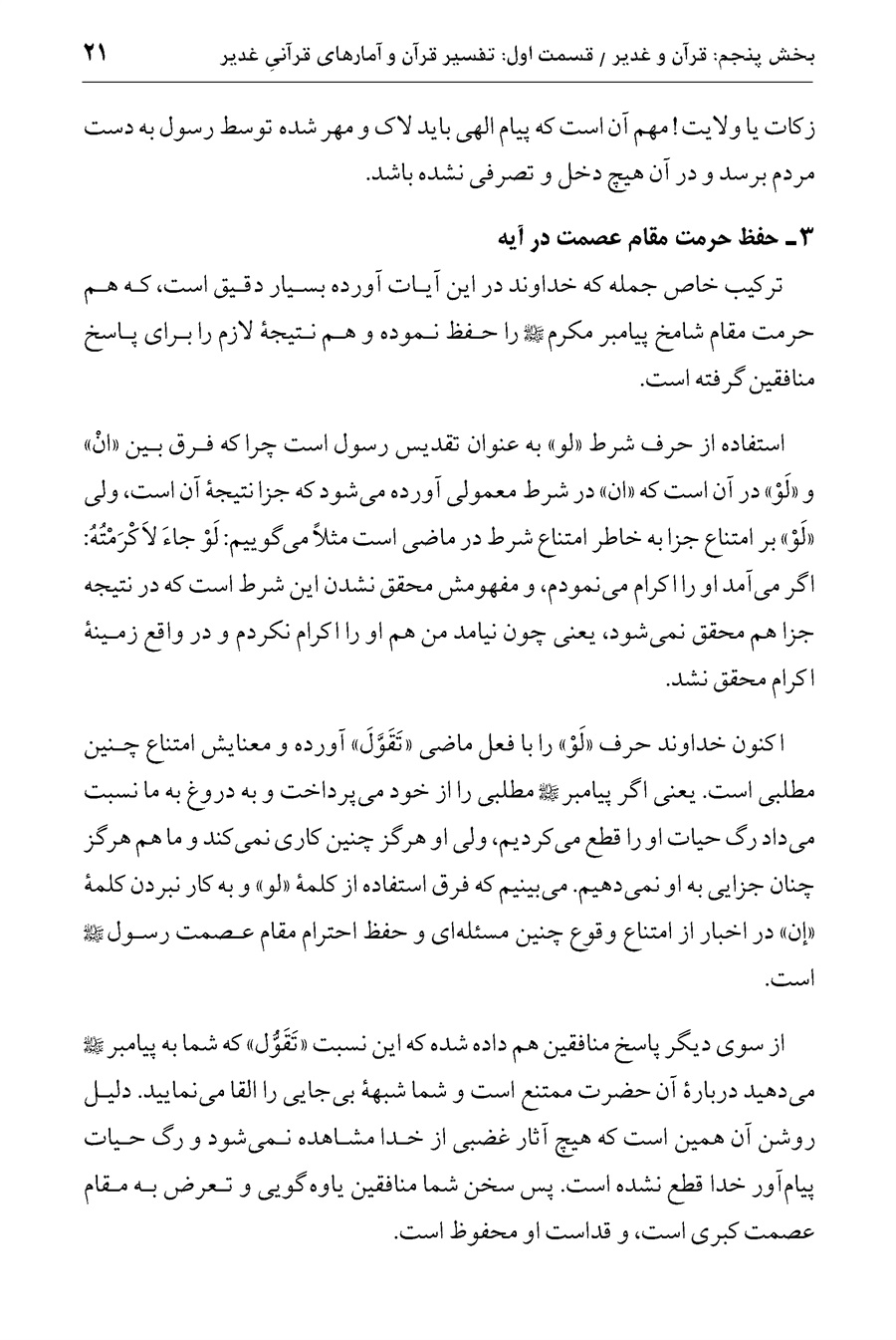 صفحه ۲۱