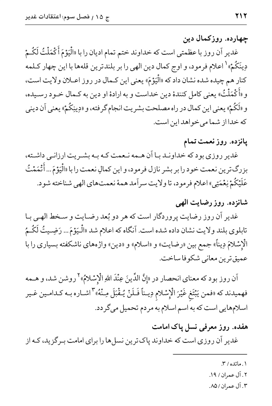 صفحه ۲۱۲