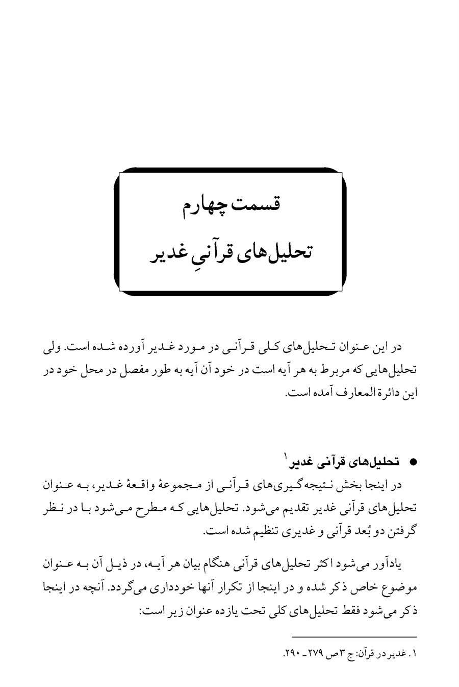 صفحه ۲۲۱