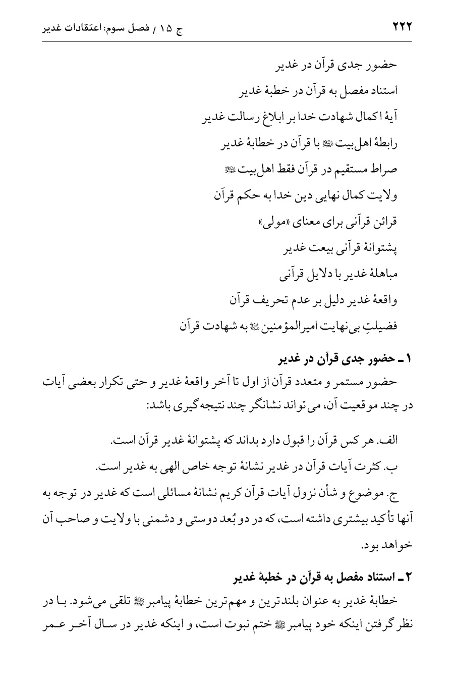 صفحه ۲۲۲